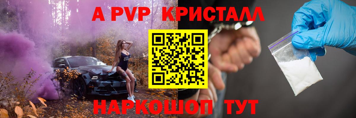 Коломна  Альфа ПВП  Вход с VPN  A-PVP мука  А ПВП СК 