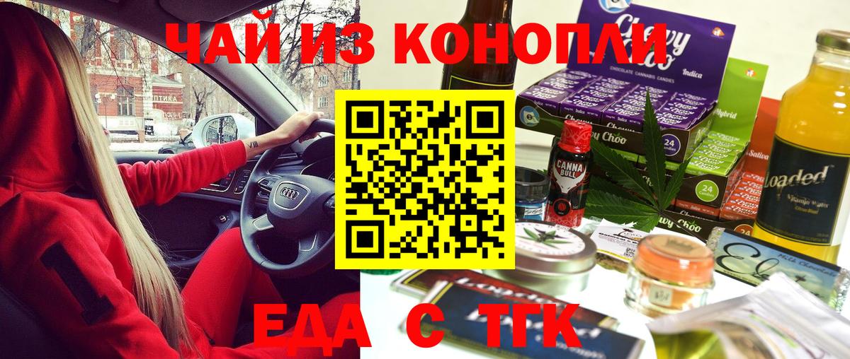 Печенье с ТГК конопля  Вход с VPN  Коломна 