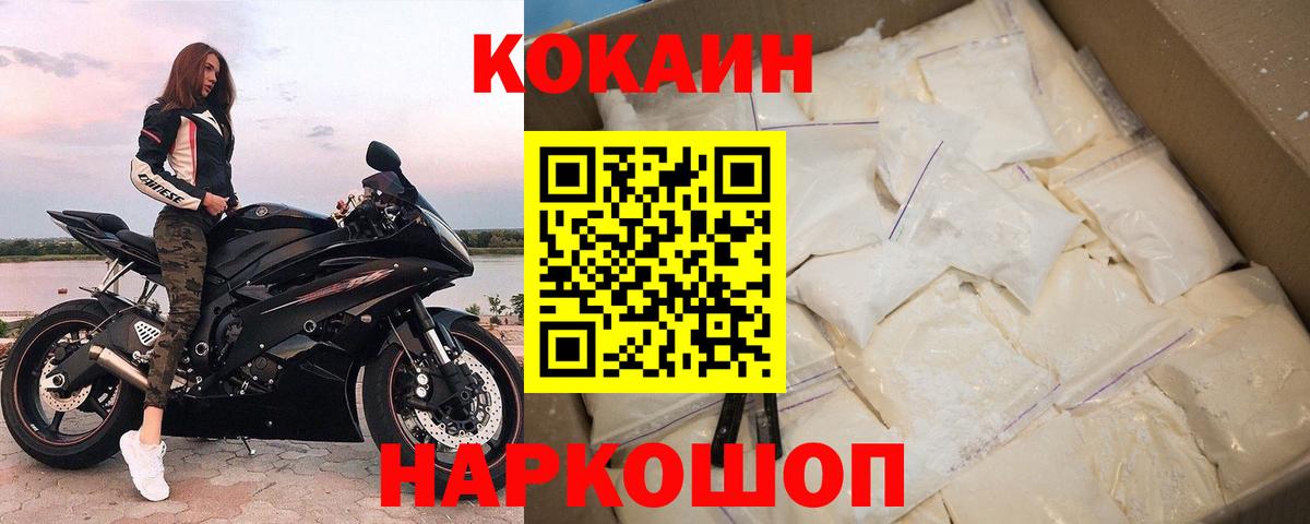 COCAIN Эквадор Коломна