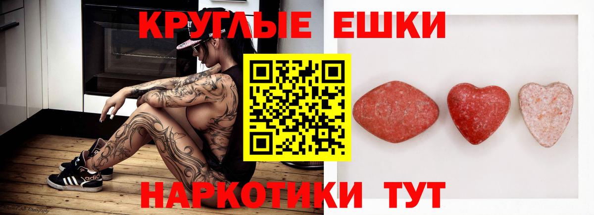 ЭКСТАЗИ  Ecstasy таблы  Коломна  Вход с VPN  Экстази круглые 