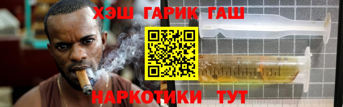 ГАШИШ 40% ТГК Коломна