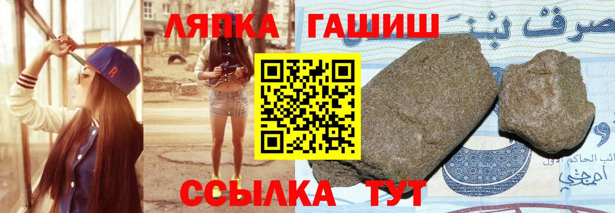 ГАШ  ГАШ гашик  Вход с VPN  Коломна  где купить   Гашиш 40% ТГК 