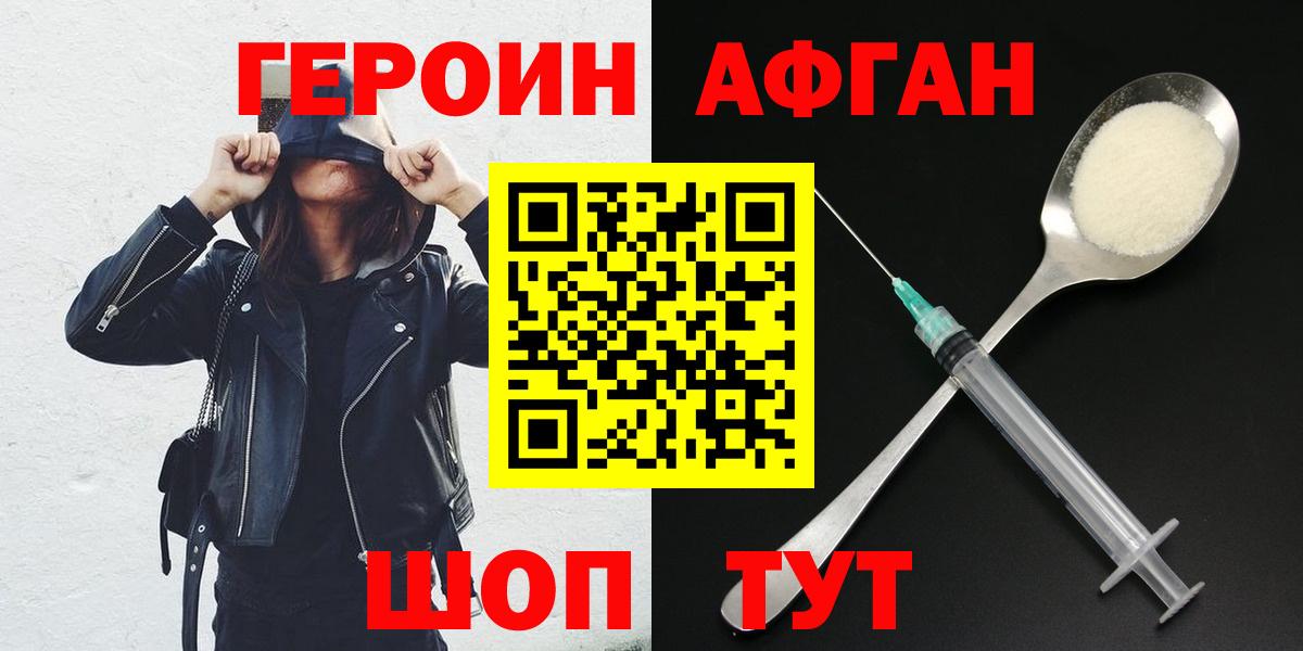 Коломна  ГЕРОИН хмурый  ГЕРОИН  Вход с VPN 