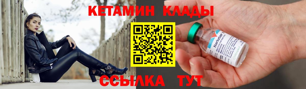 КЕТАМИН ketamine Коломна