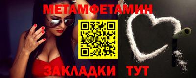 метамфетамин Белореченск
