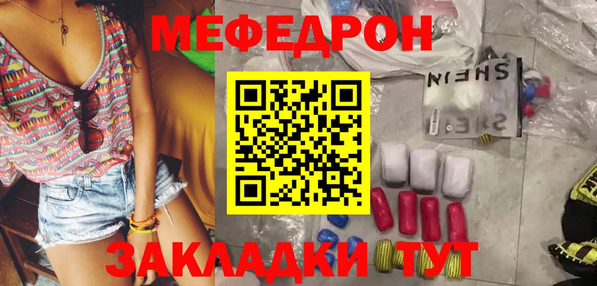 Меф мяу мяу  Коломна