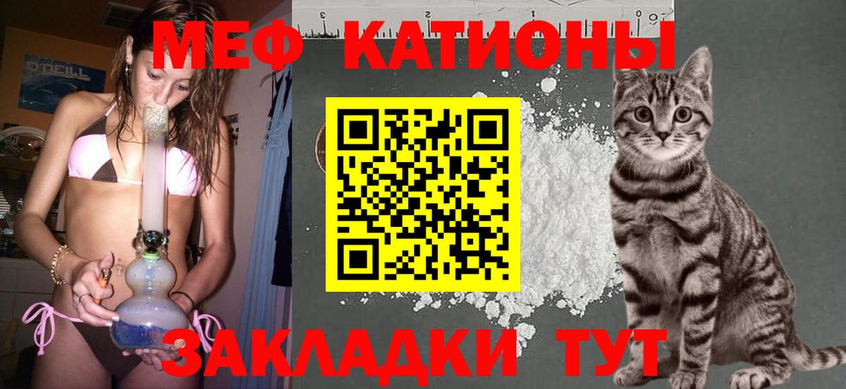 Меф  МЕФ мука  Вход с VPN  Коломна 