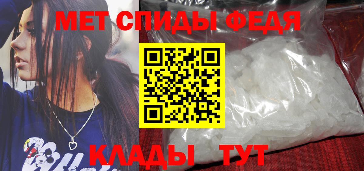 Первитин кристалл  Вход с VPN  Коломна 