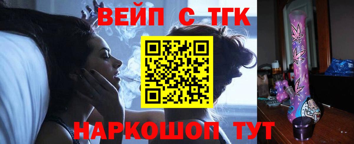 Дистиллят ТГК вейп  Дистиллят ТГК вейп  Вход с VPN  Коломна 