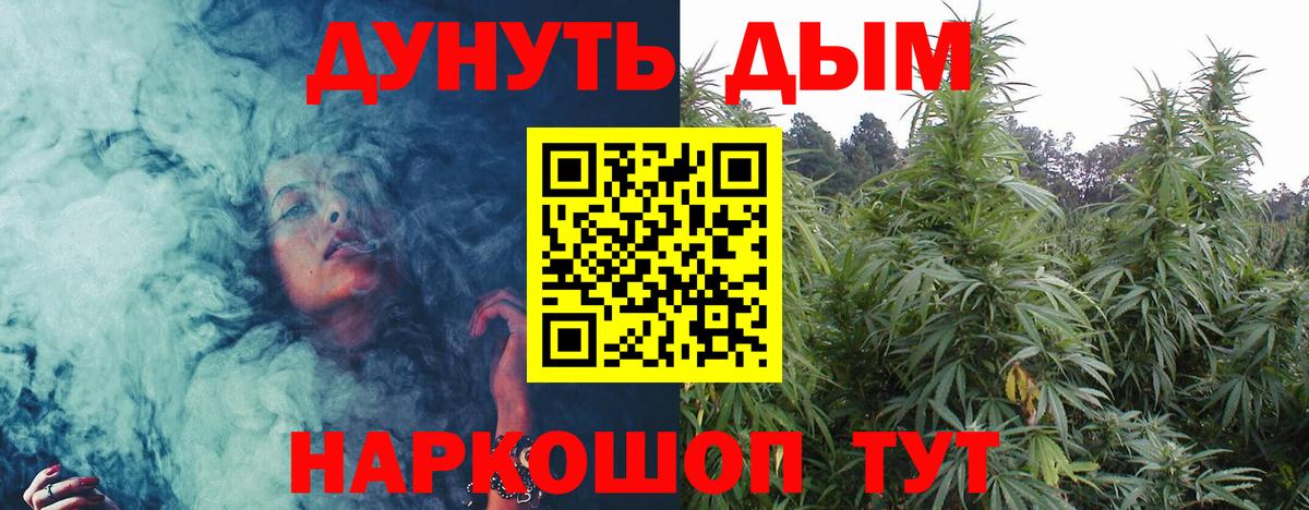 Канабис планчик Коломна